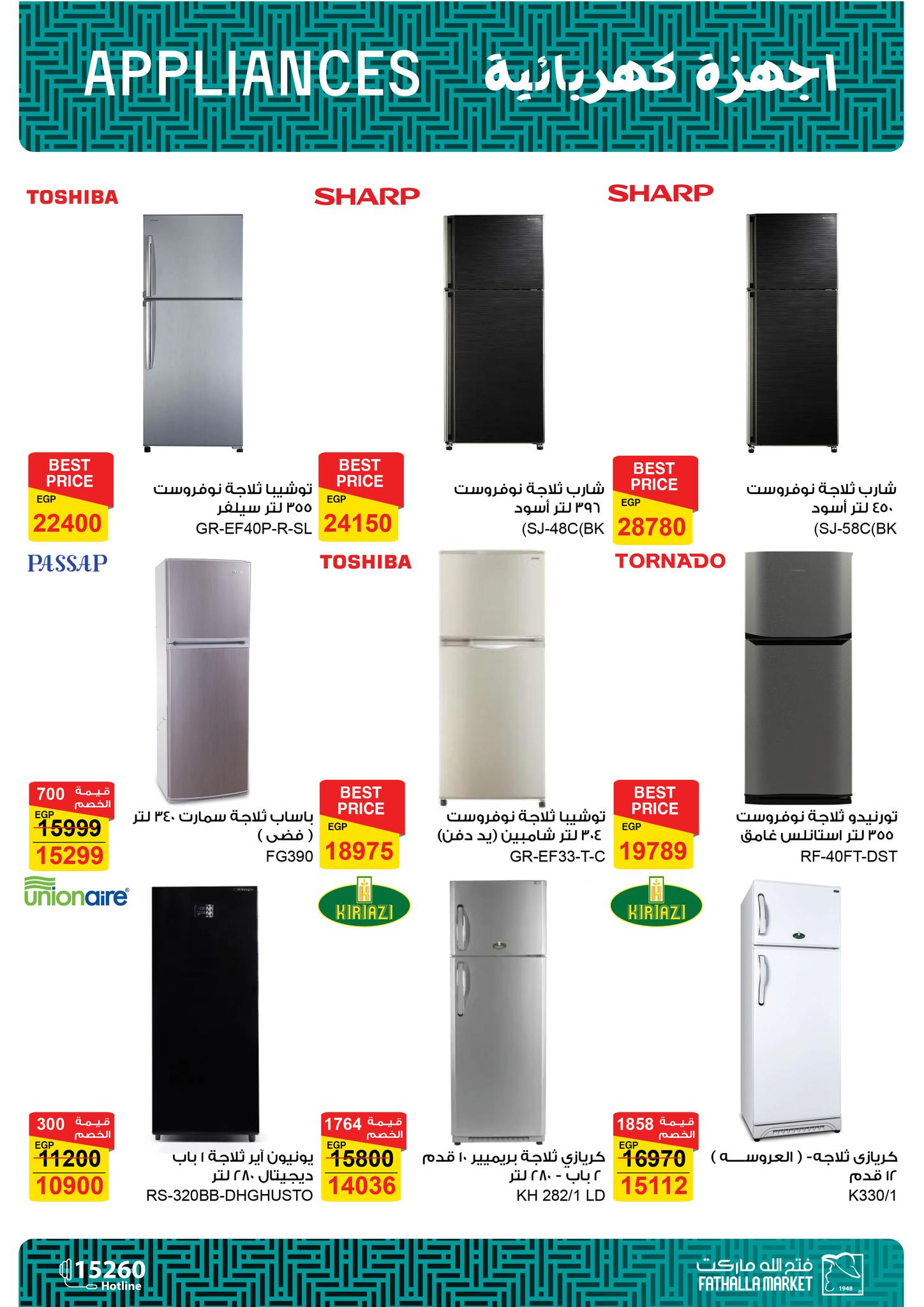 fathalla offers from 13oct to 3oct 2025 عروض فتح الله من 13 أكتوبر حتى 3 أكتوبر 2025 صفحة رقم 39